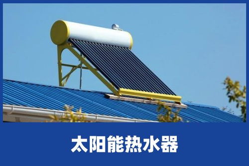 啄木鳥家庭維修 太陽能熱水器安裝步驟在這里